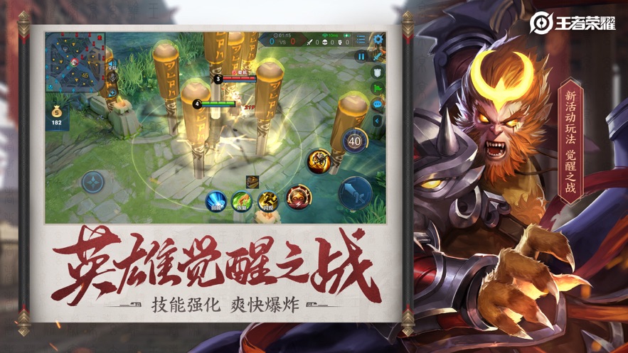 王者农药单机版游戏截图