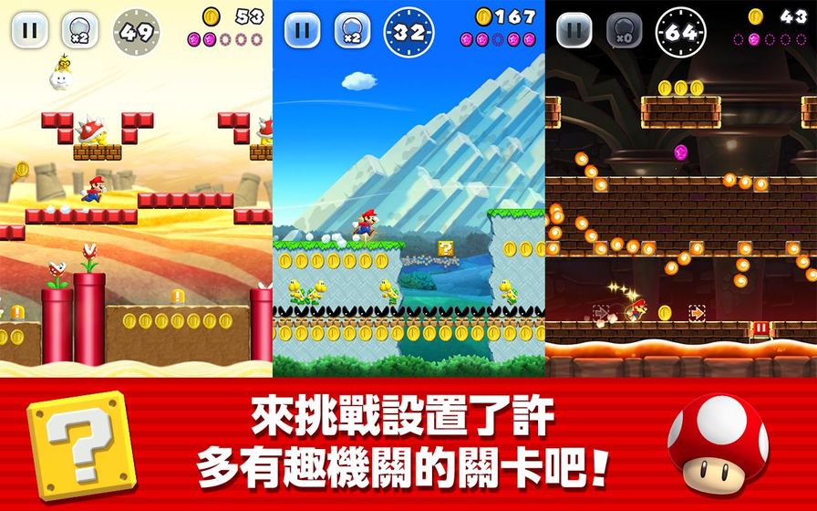 奔跑冒险王游戏截图