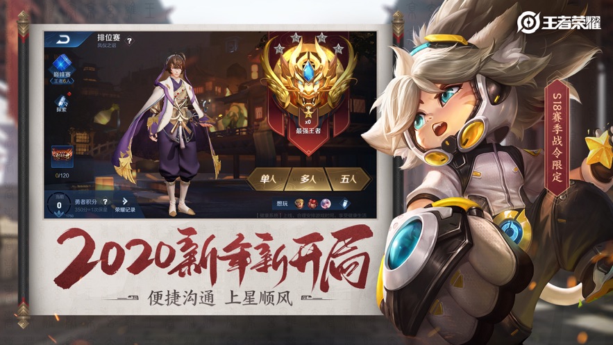 王者农药游戏截图