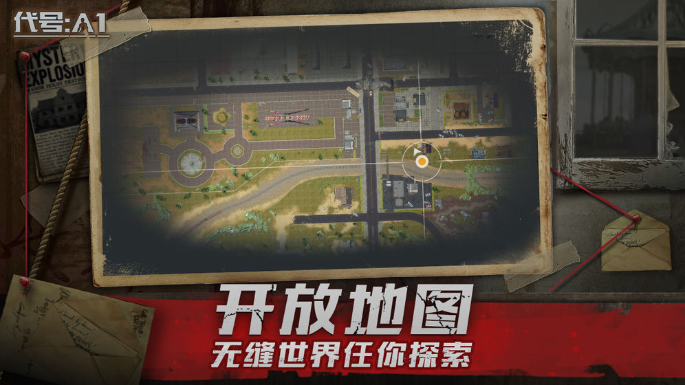 代号A1游戏截图