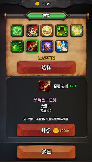 随机地牢无尽冒险游戏截图