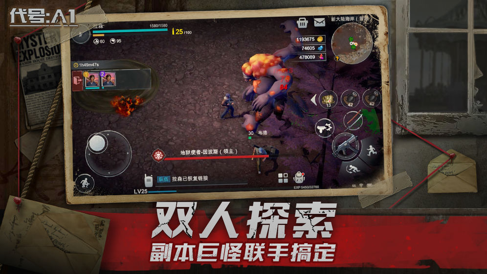 代号A1游戏截图