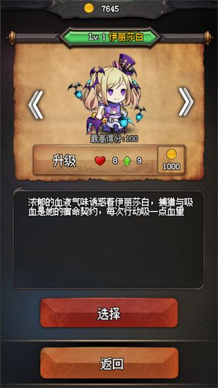 随机地牢无尽冒险游戏截图