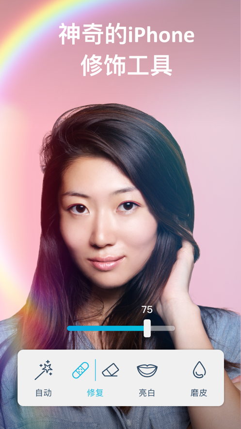facetune2安卓中文版软件截图