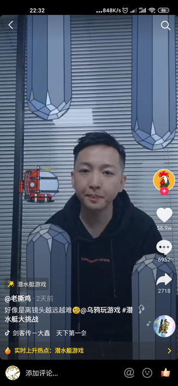 抖音潜水艇游戏截图3