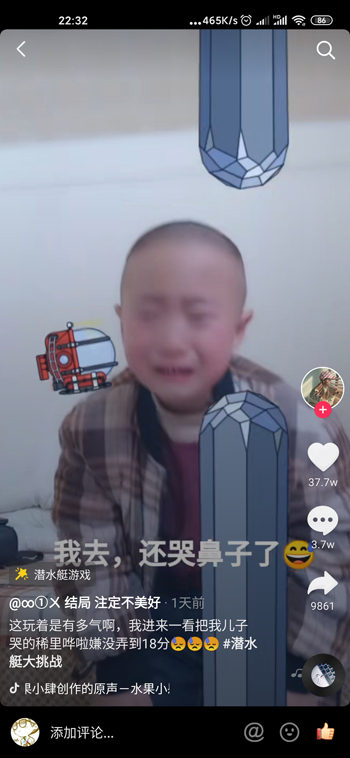 抖音潜水艇游戏截图4