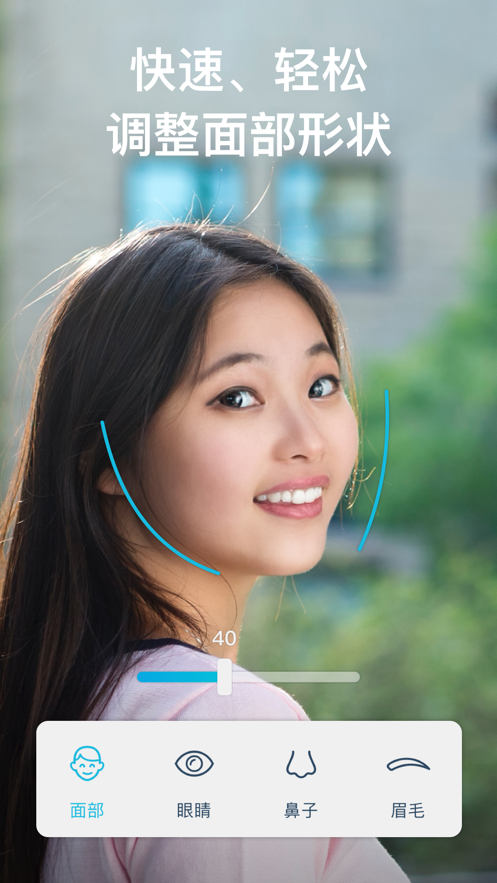facetune2安卓中文版软件截图