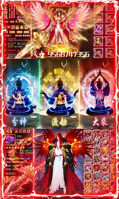 御剑封神录送1000连抽游戏截图