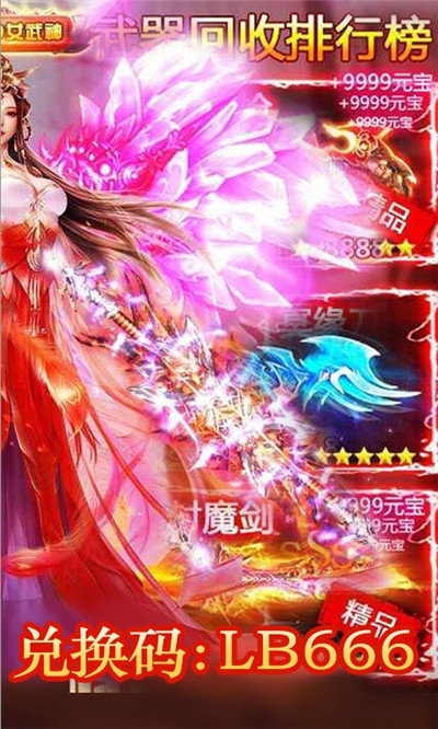 御剑封神录送1000连抽游戏截图