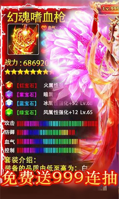 御剑封神录送1000连抽游戏截图