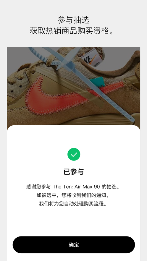 NikeSNKRS软件截图