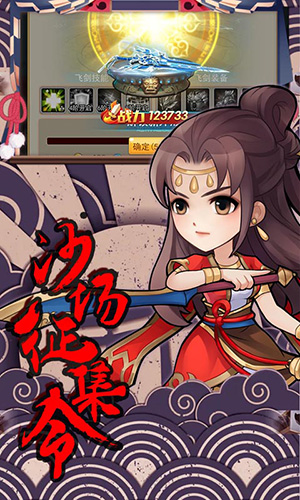 轩辕剑群侠录BT游戏截图