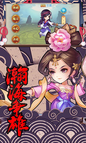 轩辕剑群侠录BT游戏截图