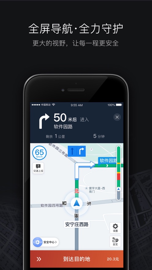 滴滴打车司机端软件截图
