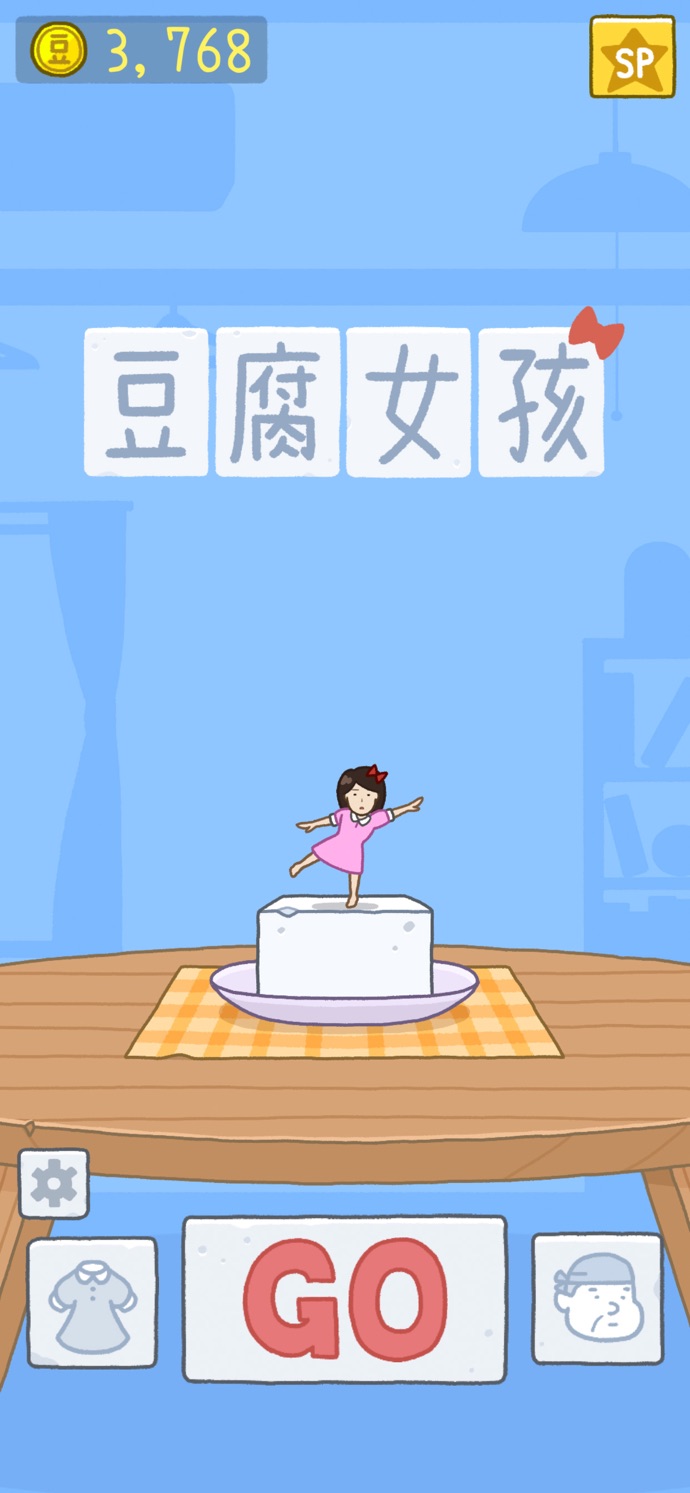 果冻女孩游戏截图