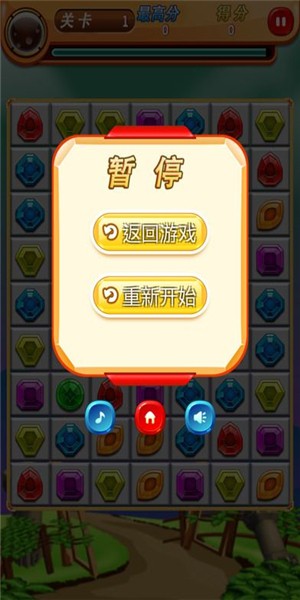 全民宝石消消消红包版游戏截图