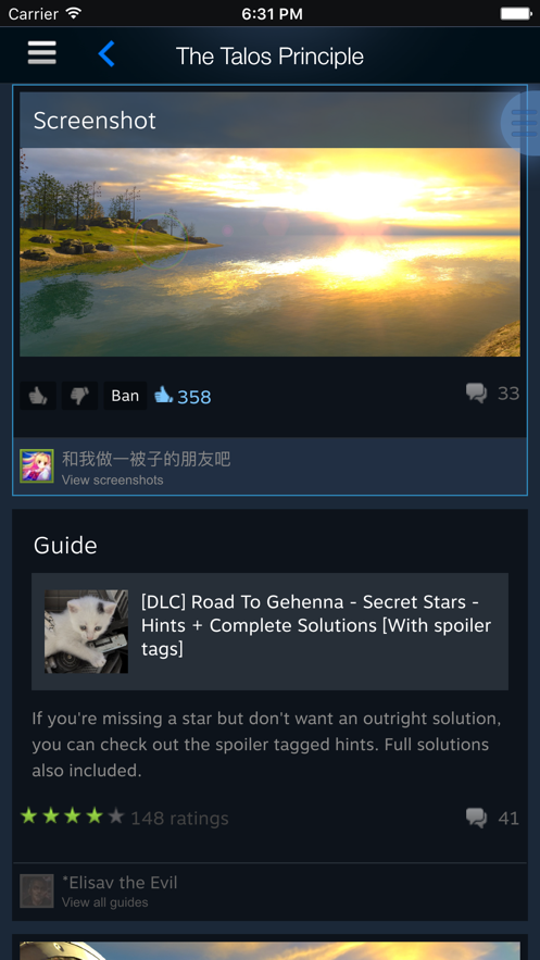 Steam手机软件截图
