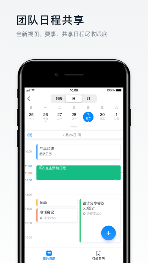 钉钉软件截图6
