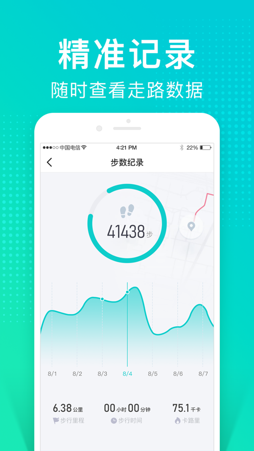 猫扑运动软件截图