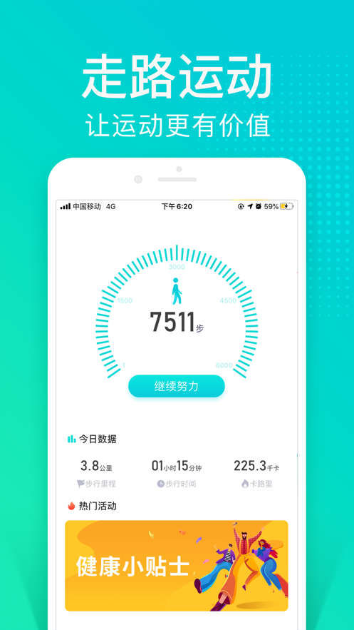 猫扑运动软件截图