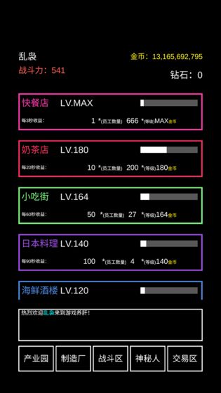 不正经的骗肝手机版游戏截图1