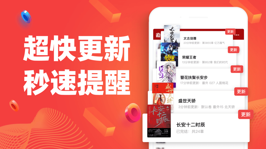 追书神器完美手机版软件截图