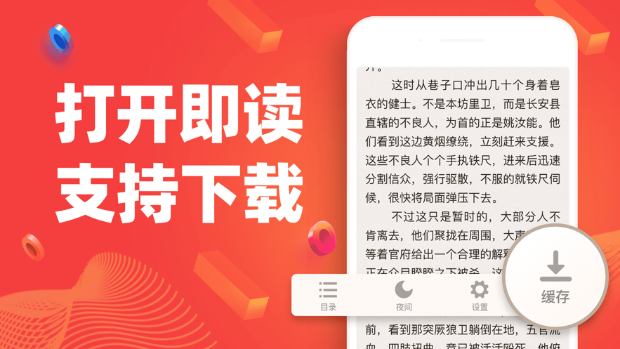 追书神器完美手机版软件截图