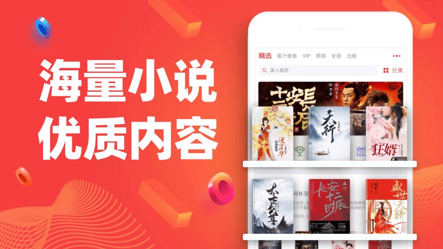追书神器完美手机版软件截图