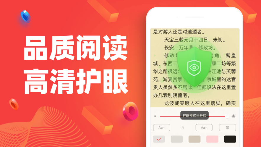 追书神器完美手机版软件截图