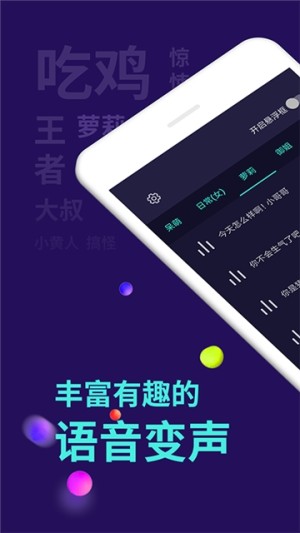 快手牧童变声器软件截图