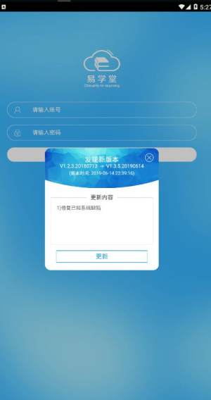 国寿易学堂软件截图