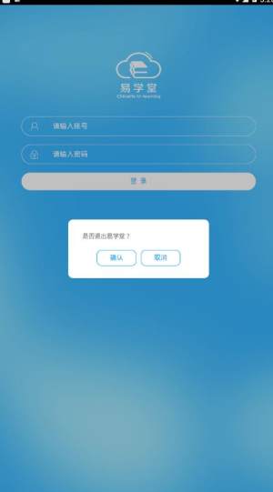国寿易学堂软件截图