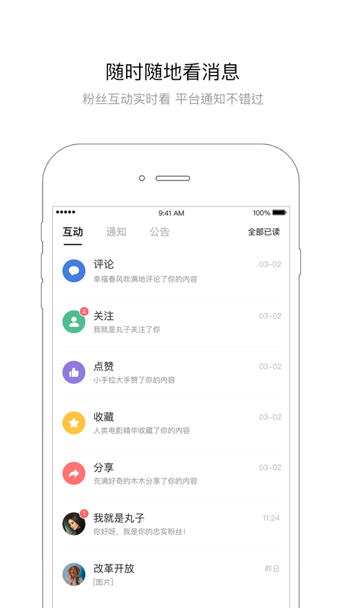 百家号app最新版软件截图