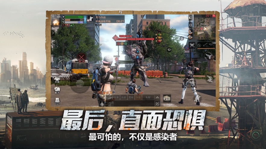 明日之后网易版游戏截图