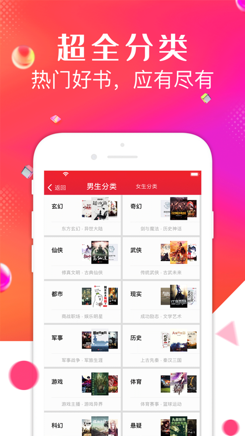 点点阅读手机版软件截图