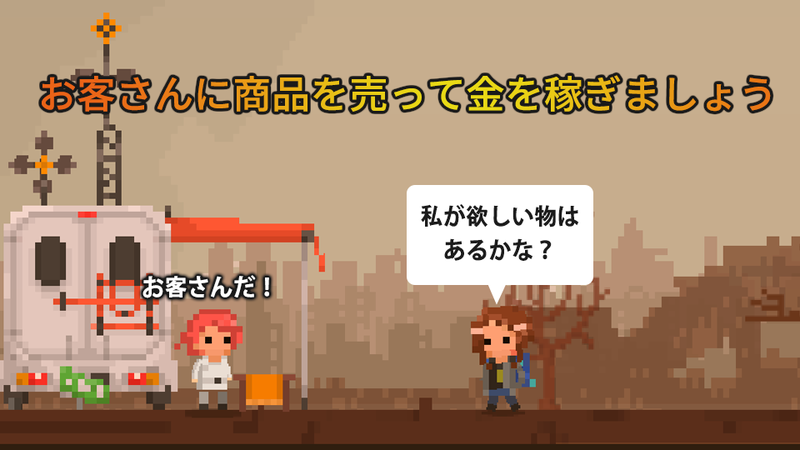 末日商店游戏截图