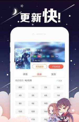 皮皮漫画免费版软件截图