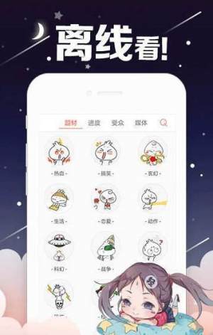 皮皮漫画免费版软件截图
