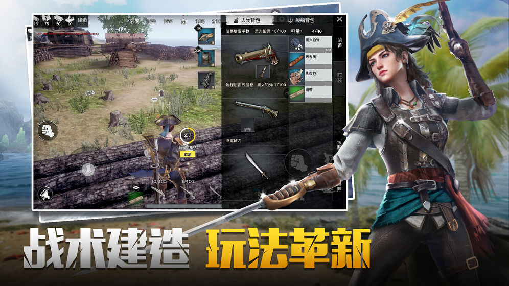 代号SOG测试服游戏截图