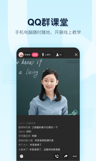 手机qq最新版本软件截图