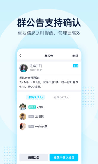 手机qq最新版本软件截图