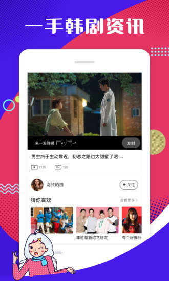 第一弹软件截图4