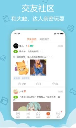 烈火动漫mhd233软件截图