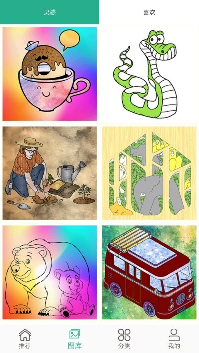 一起来涂色软件截图