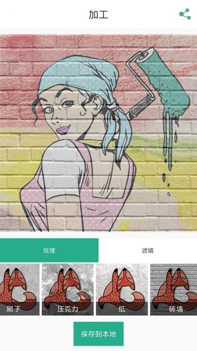一起来涂色软件截图