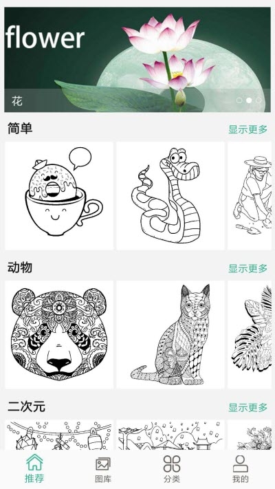 一起来涂色软件截图
