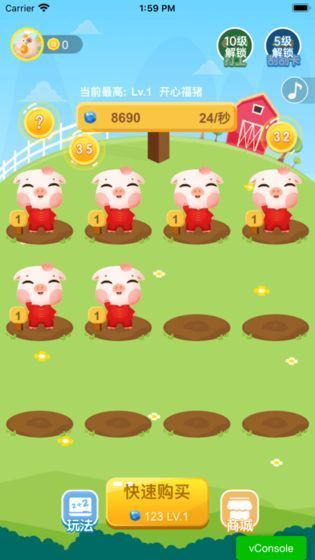 全民赛猪红包版游戏截图5