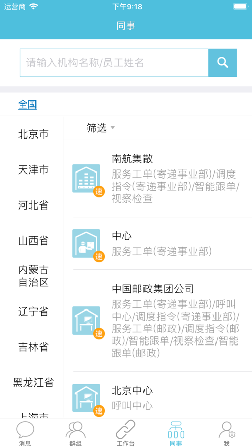 邮政醒目智能跟单软件截图