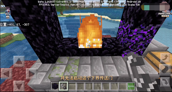 我的世界1.16.0.57游戏截图3