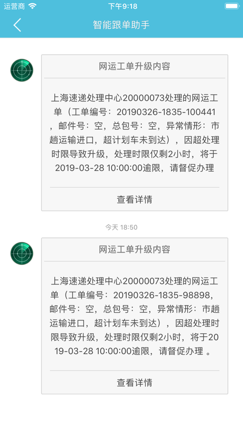 邮政醒目智能跟单软件截图